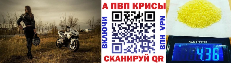 A-PVP VHQ Кимовск