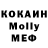МДМА Molly Ivan Shesternin