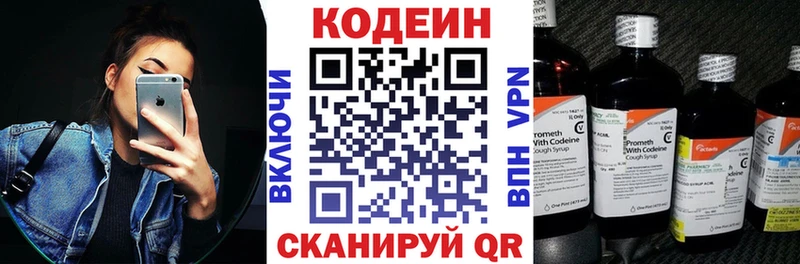 как найти закладки  Кимовск  Кодеин Purple Drank 