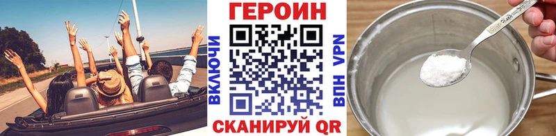 ГЕРОИН Афган  Кимовск 