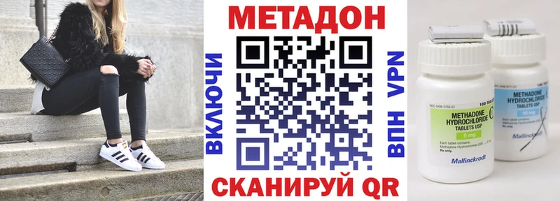Метадон кристалл  Кимовск 