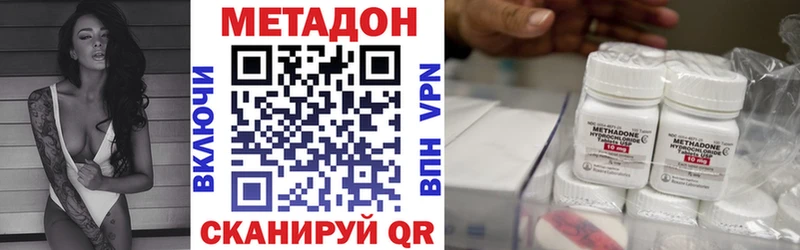 Метадон белоснежный Кимовск